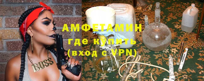 магазин продажи наркотиков  Буй  Amphetamine VHQ 