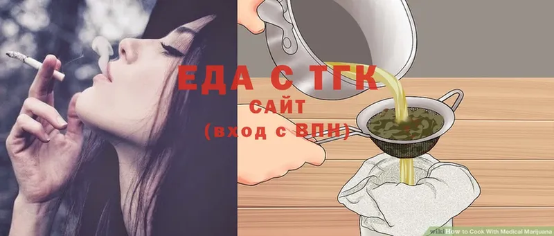 Печенье с ТГК марихуана  Буй 